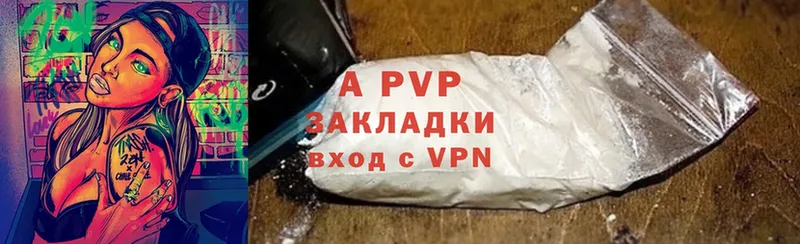 Alpha-PVP СК КРИС  закладка  Ермолино 