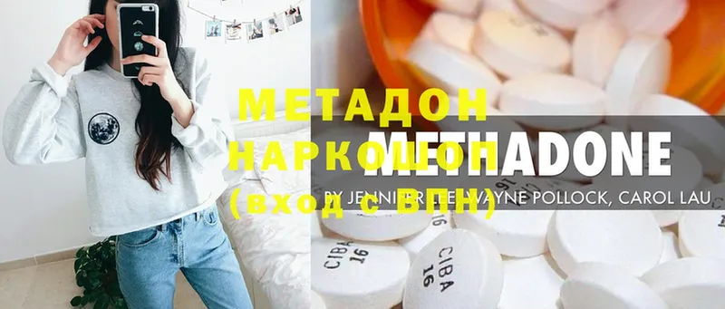 кракен сайт  Ермолино  МЕТАДОН methadone 