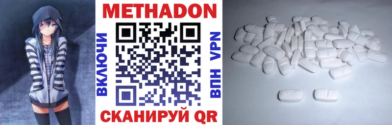 Метадон мёд  дарк нет телеграм  Ермолино 