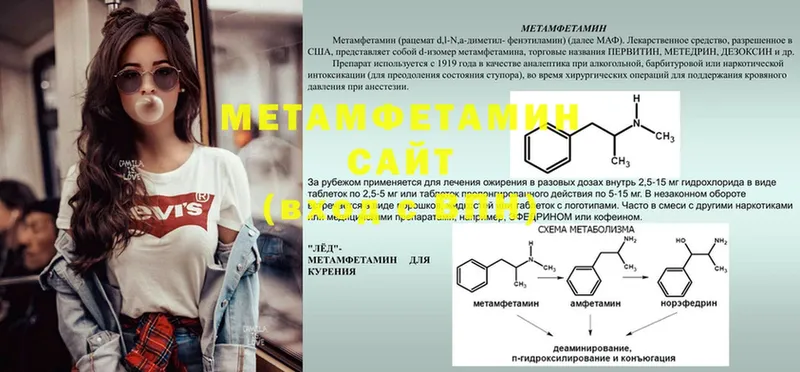 где найти наркотики  Ермолино  МЕТАМФЕТАМИН мет 