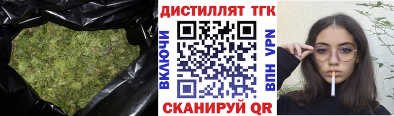 ТГК вейп с тгк  Ермолино 